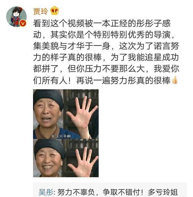 海口|吴彤没邀到刘德华向贾玲道歉！网友不买账：又来蹭天王热度