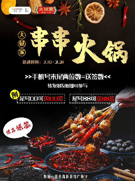 大斌家串串火锅丨任性涮锅,大把撸串