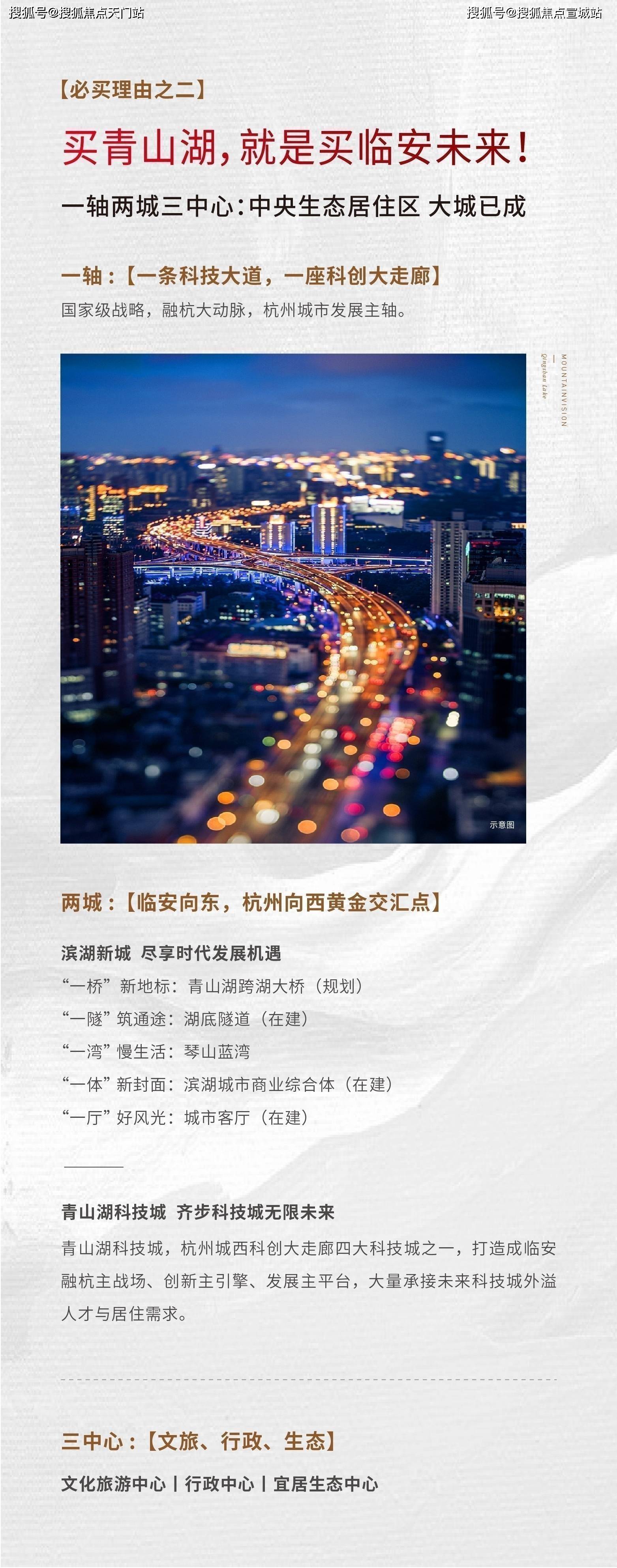 《楼市新闻》杭州临安颐和山庄——最新更新「官方唯一指定网站」 —震撼登场!_商业_科技_项目