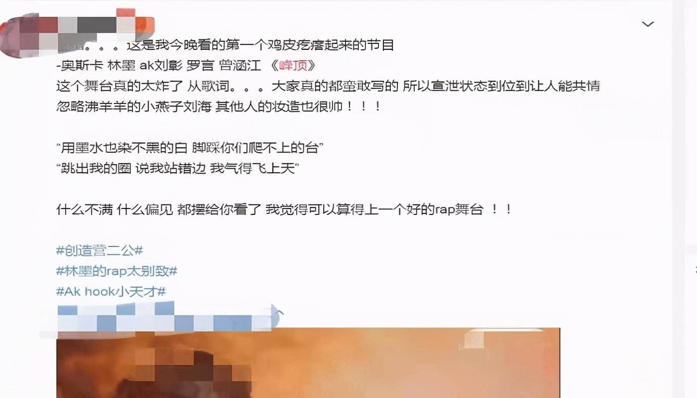 八卦爆料|创四二公主舞台，刘宇实力出众rap组歌词描写态度，内娱有救了！