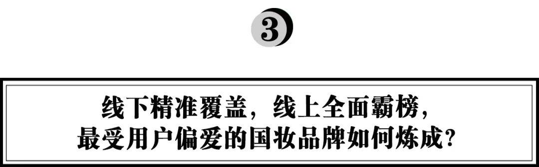 品牌修护级重组胶原蛋白开创者，如何用科研打开国妆品牌的新未来？