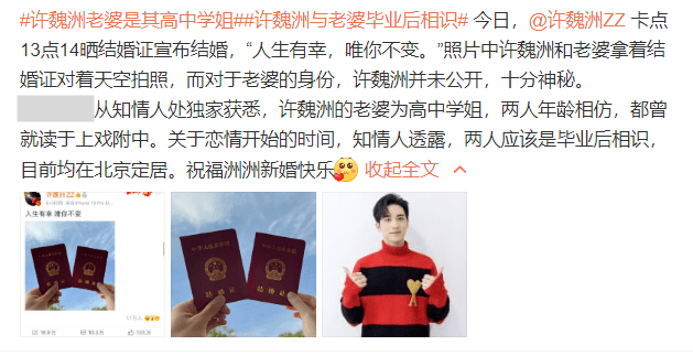 许魏洲官宣婚讯后首亮相,热情挥手心情好,大秀婚戒