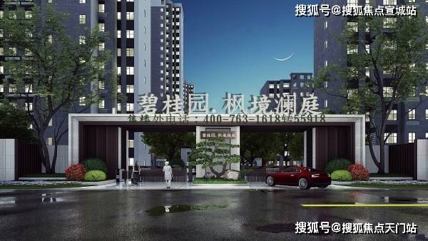 枫境澜庭_许多人都不知道【官网】_中新_碧桂园_配套