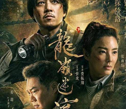 官宣|新版《鬼吹灯》官宣！张涵予出演胡八一，女主雪莉杨选角众望所归