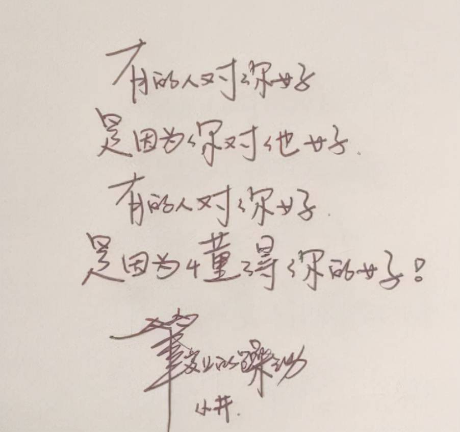 苏翊鸣手写字火出圈,笔锋洒脱飘逸有冠军风范,比网红体更受欢迎