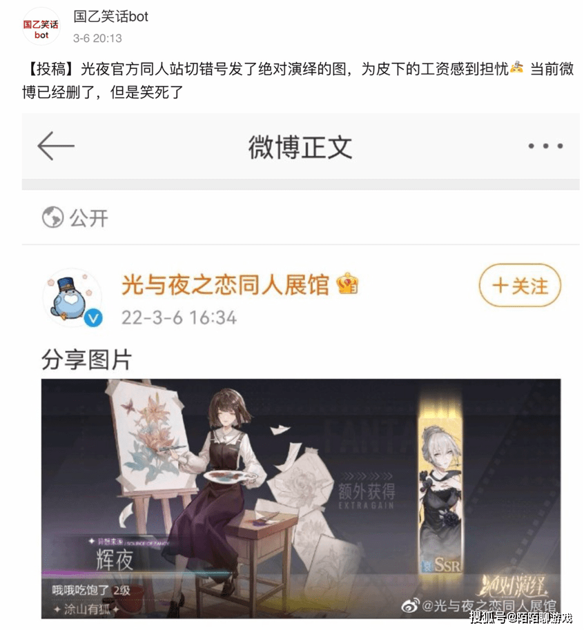 微博的皮下忘記切號了,居然發了一張網易遊戲《絕對演繹》的抽卡截圖!