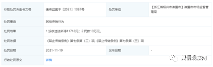 千博生物产品暗示治病 樱桃李商城涉嫌传销被立案(图6)