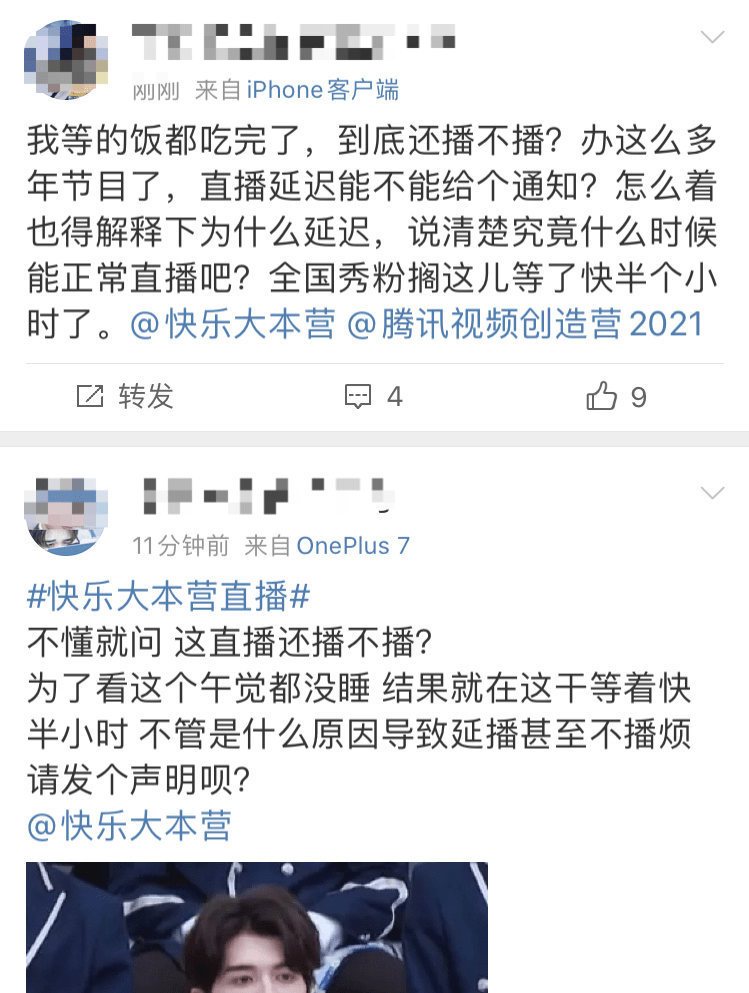 因為|《快樂大本營》直播遲到，新人丁程鑫張雨綺加入，事故頻出？