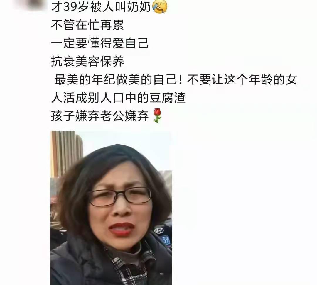 头像39岁接孩子被当成奶奶的女子现状：在微商圈爆红，头像被四处转发