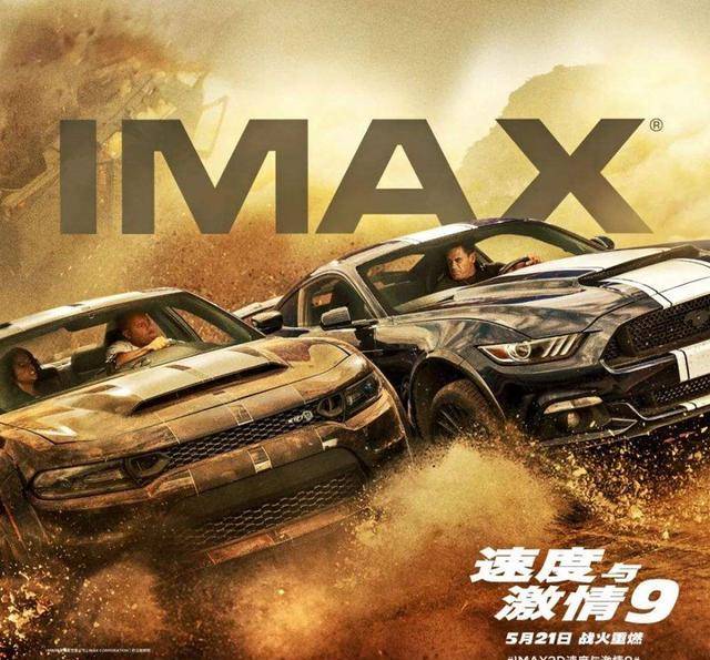 《速度与激情9》的结局彩蛋什么意思,这部电影的导演是谁?