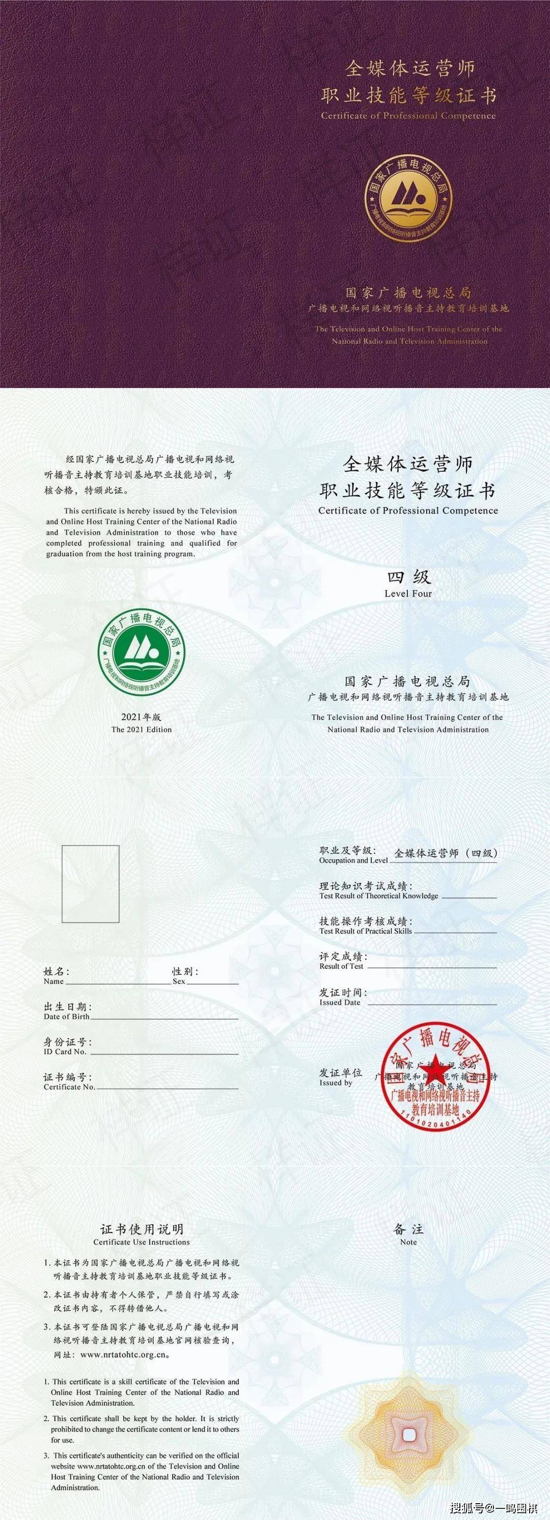 全媒体运营师你get到了吗