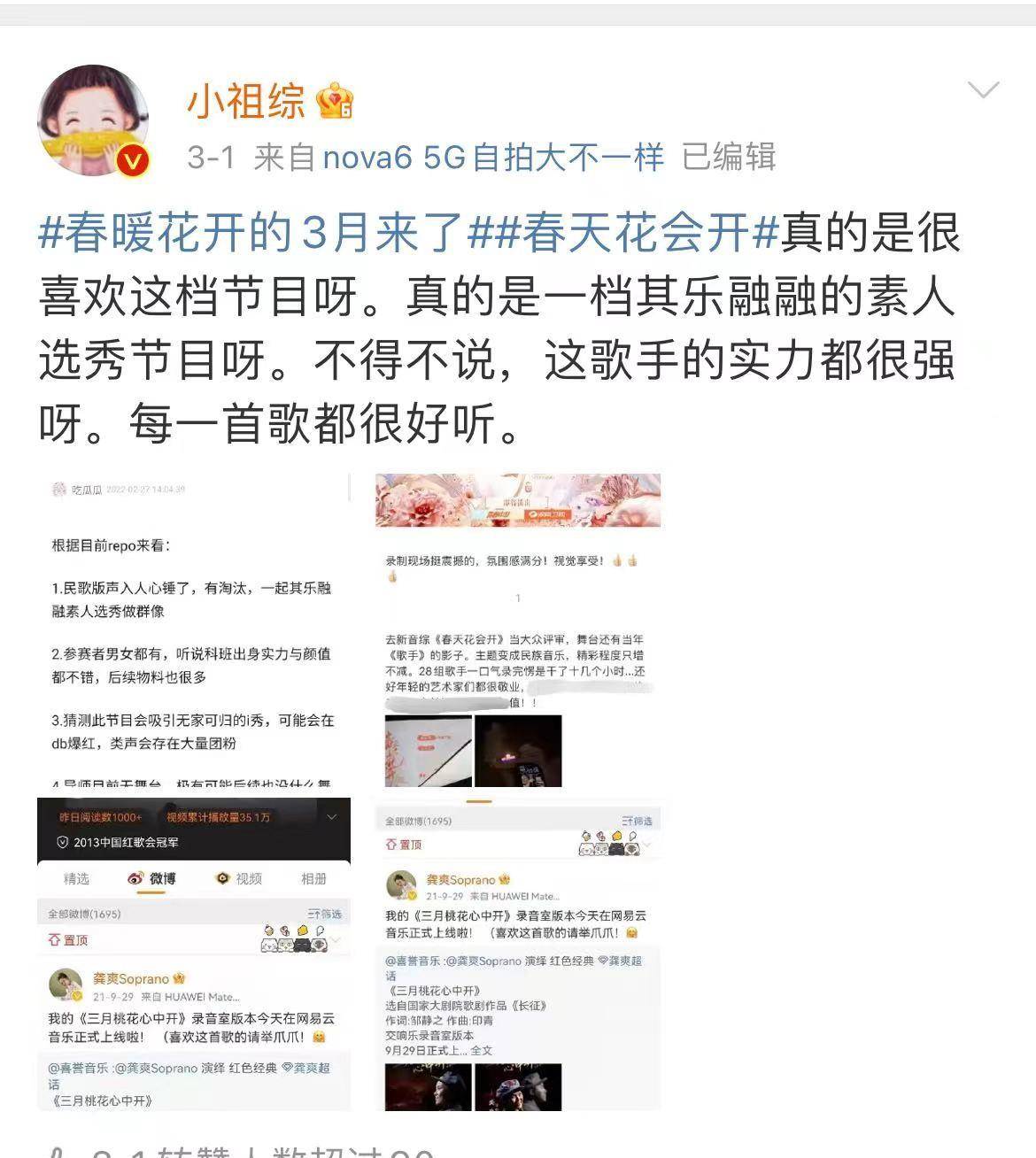 龚爽|万万没想到素人也可以这么燃