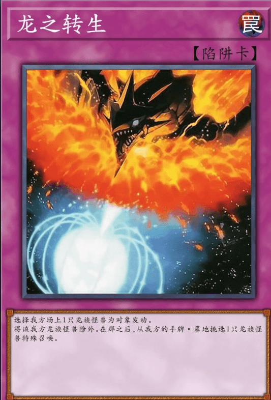 游戏王中墓地特殊召唤怪兽卡片盘点陷阱篇