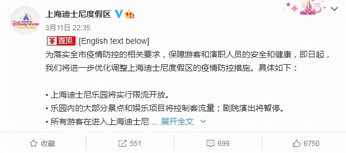 所有遊客在進入上海迪士尼度假區時必須出示有效身份證或旅行證件