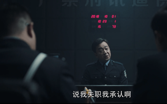 观点评论|《扫黑风暴》最难猜的内鬼，何勇的助手老裴，他有三大疑点