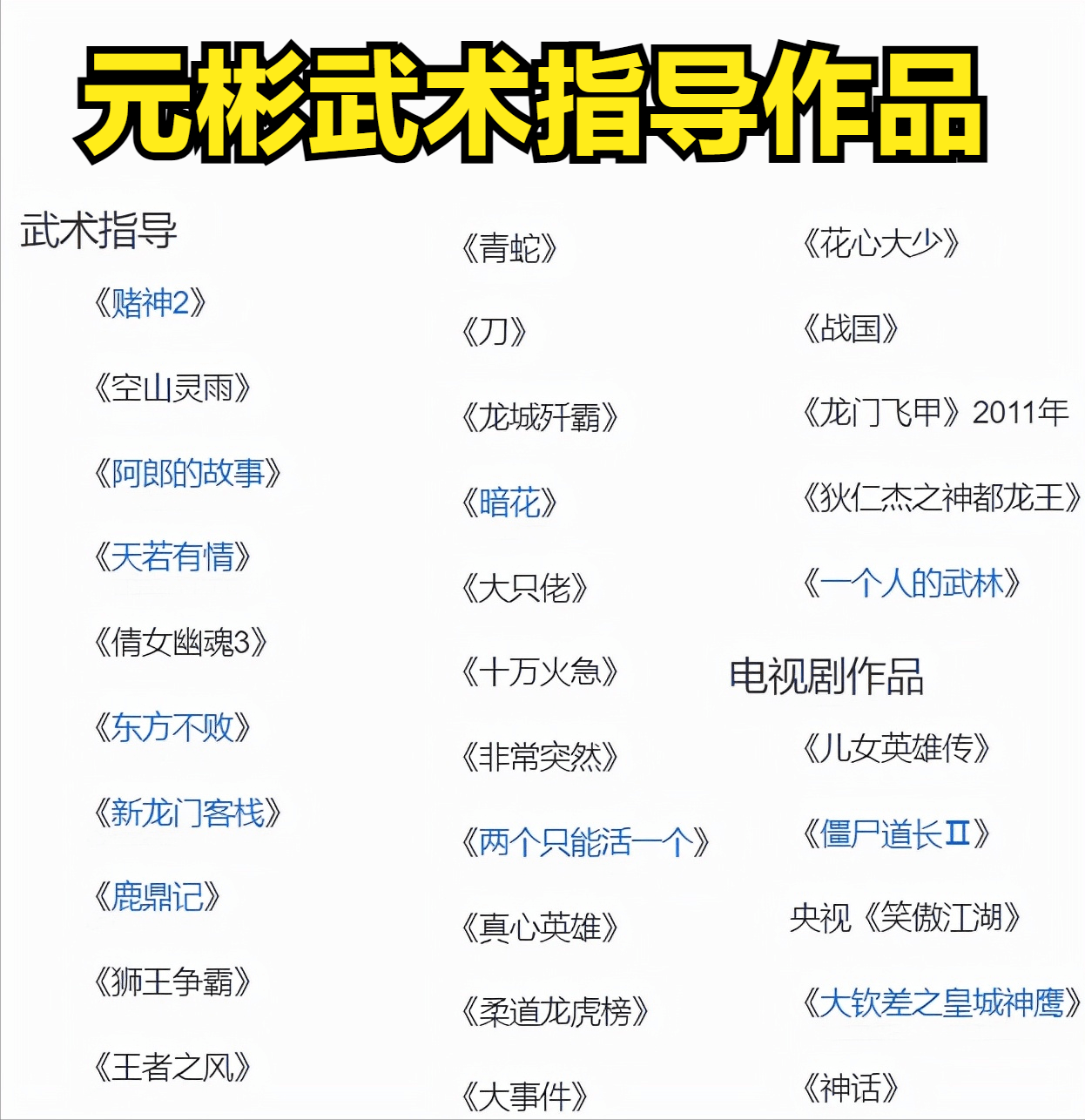 风云|《王牌》第3期火药味好浓，赵文卓和顶级武指元彬砸《雪中》场子