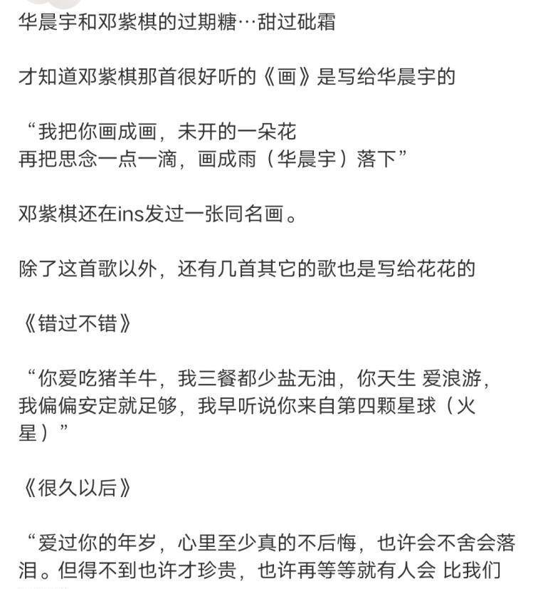 花花|周深曾在节目上，把邓紫棋写的歌词解读了出来，华晨宇表情微妙