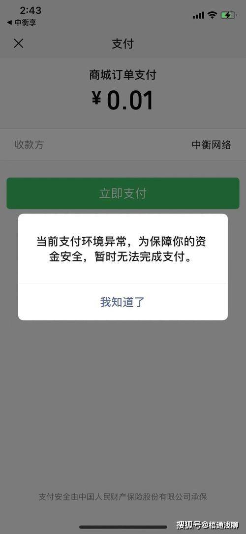 原創錢放在微信裡安全錢被無故凍結該怎麼辦