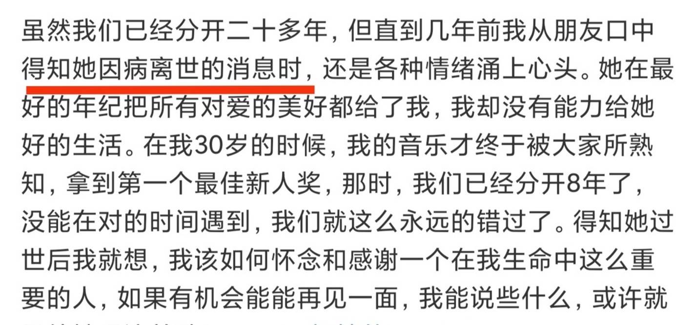 杨坤|杨坤哽咽怀念已故前女友！北漂落魄时靠对方收留，分手已20多年