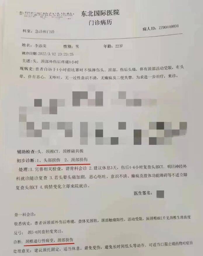 上海男篮|李添荣颈部受伤！上海男篮已提出申诉，许钟豪争议动作被热议