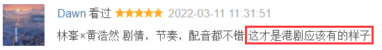 刘俊杰|请来11位实力派演员坐阵，林峯这部新剧，要证明港剧“复活”了？