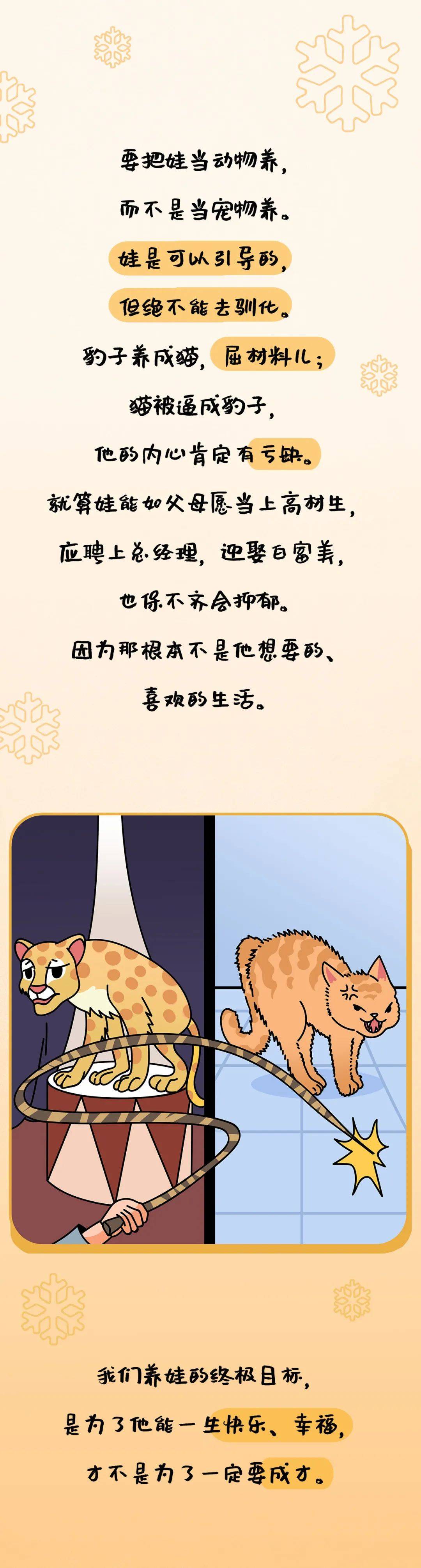 关关|笑死人的铲屎官漫画：自从把孩子当“动物”来养，整个人都好起来了