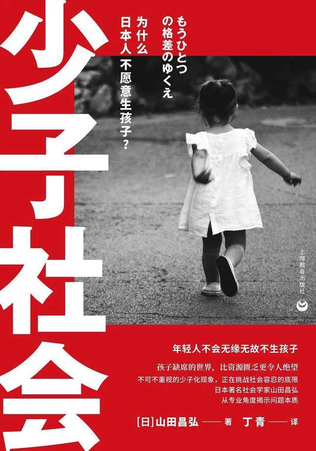 造成日本社会少子化现象的原因正逐渐出现在我国