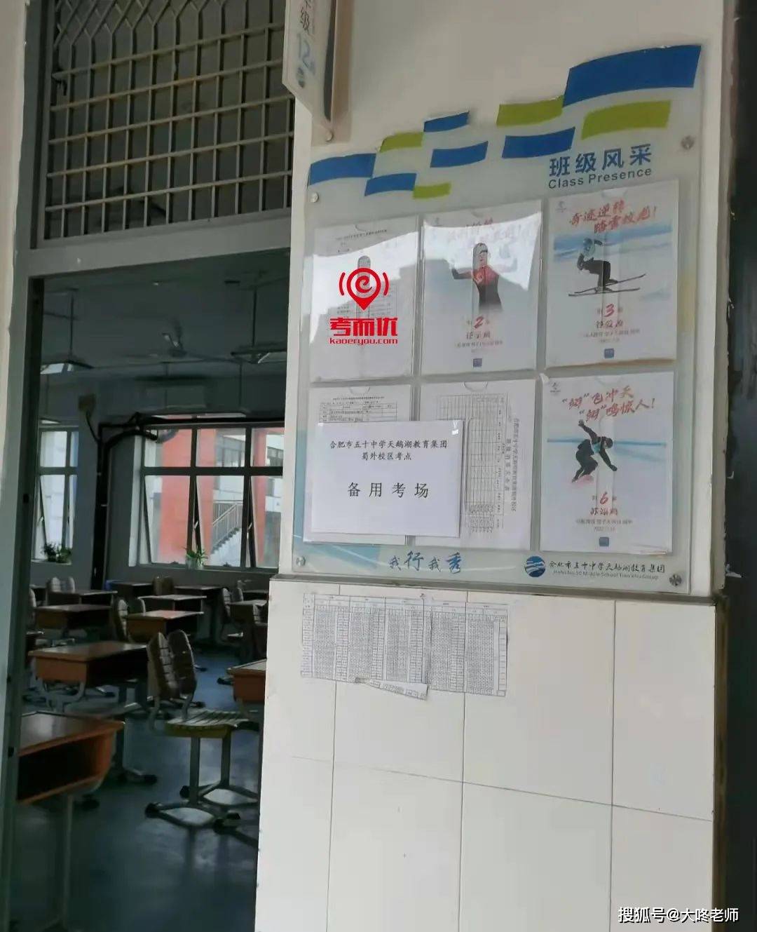 考而优20省53市100城千图万般保障教师资格证考试一起行动