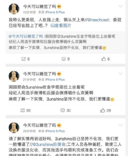因为|为iphone6出道靠丑走红,后参加选秀被利用炒作,第一期就遭淘汰