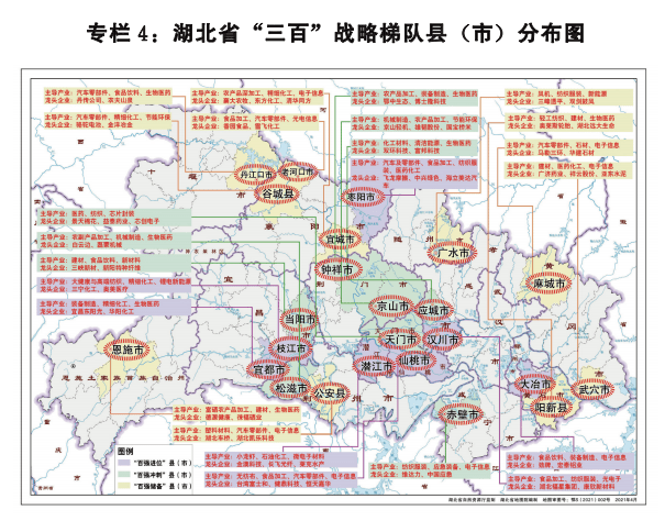 湖北县gdp排名_2021年湖北省各市GDP排行榜