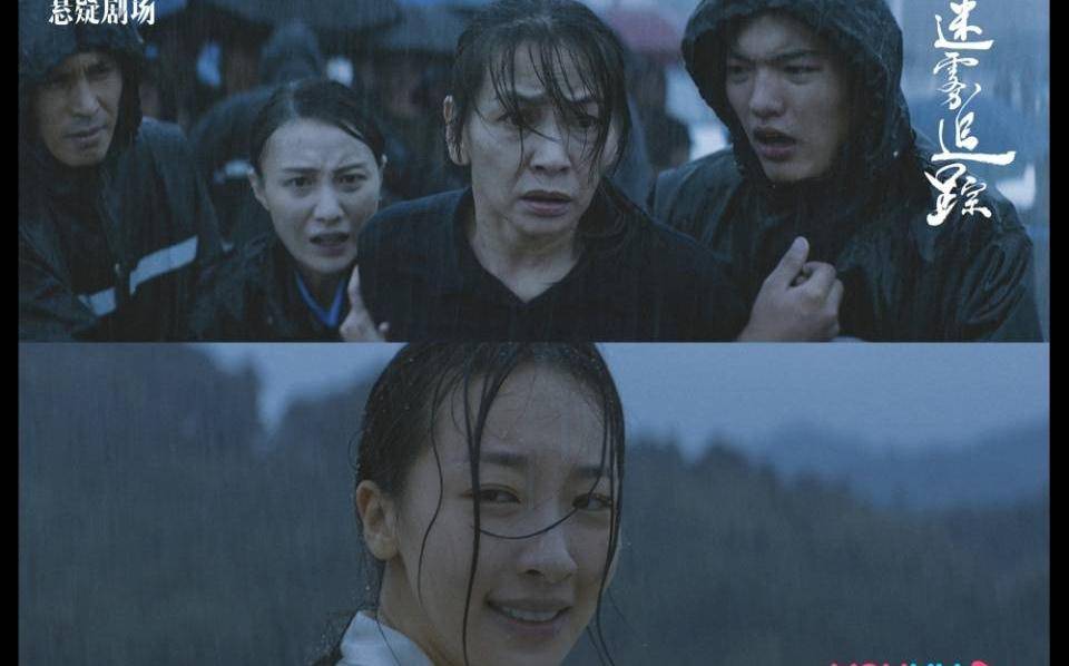 2020压轴刑侦剧《迷雾追踪》,拍出了当下最狠的"人间真实"_案件_女性