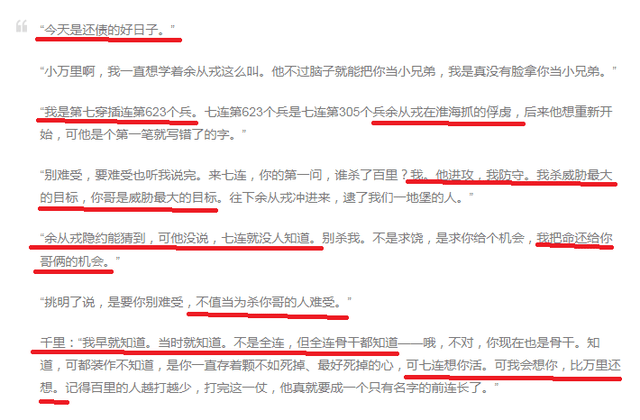 百里|《长津湖》平河身份揭秘,是他打死了伍百里,电影做了大改!!