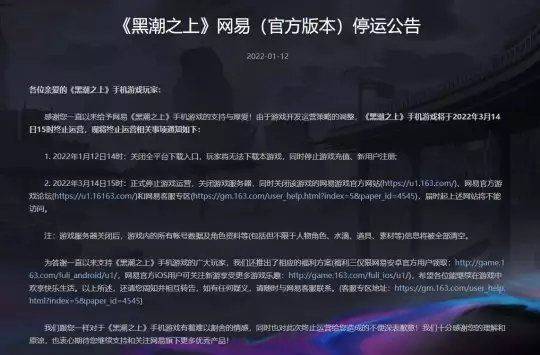 玩家|热点预告：网易开年首款停运游戏正式下线 FF14国服终于迎来6.0