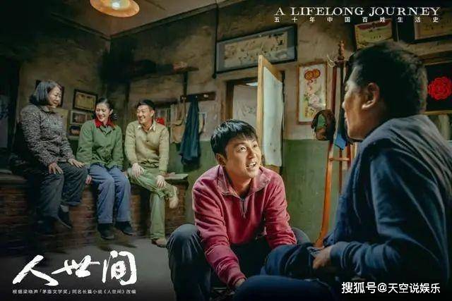 父亲|《人世间》大结局：揭开父母与孩子之间这3个真相