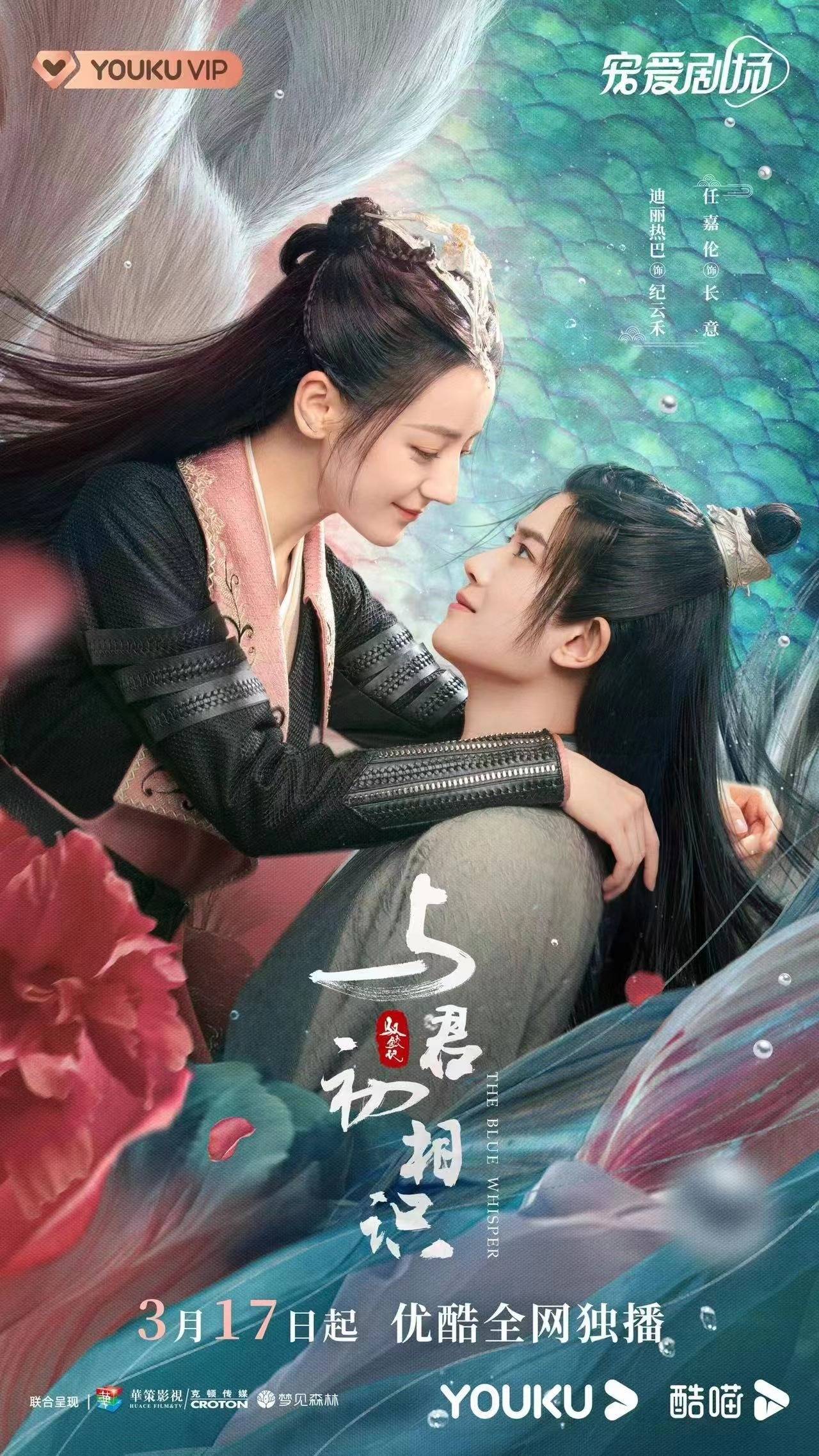 纪云禾|迪丽热巴任嘉伦《与君初相识》优酷定档3.17 高颜CP演绎东方浪漫童话