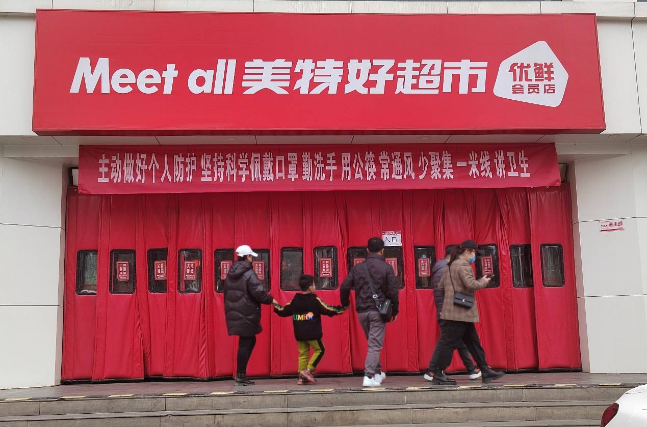 美特好超市多措并举守护消费者舌尖上的安全