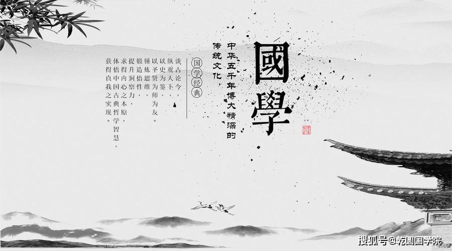 什么是国学国学的含义是 dc892d7946b1426580b5779278721eee.jpeg