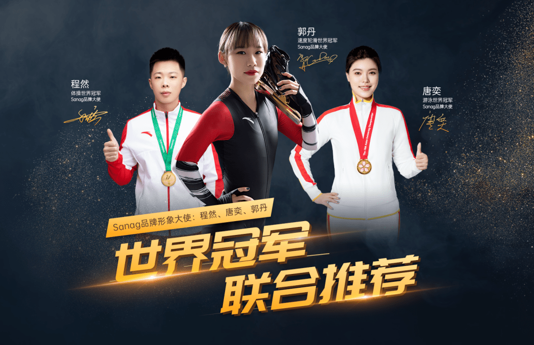 3位奥运冠军力荐!运动必备