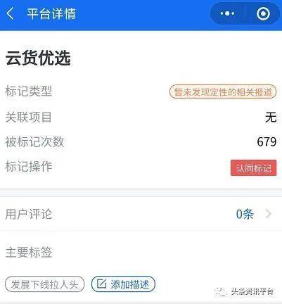 佣金|服务商单日收益可超5万元，云货优选的奖金制度该如何解读