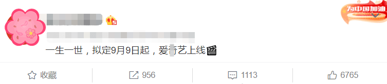 一生一世|《一生一世》上热搜，时宜周生辰同框联动前世篇，等不及想追剧！！