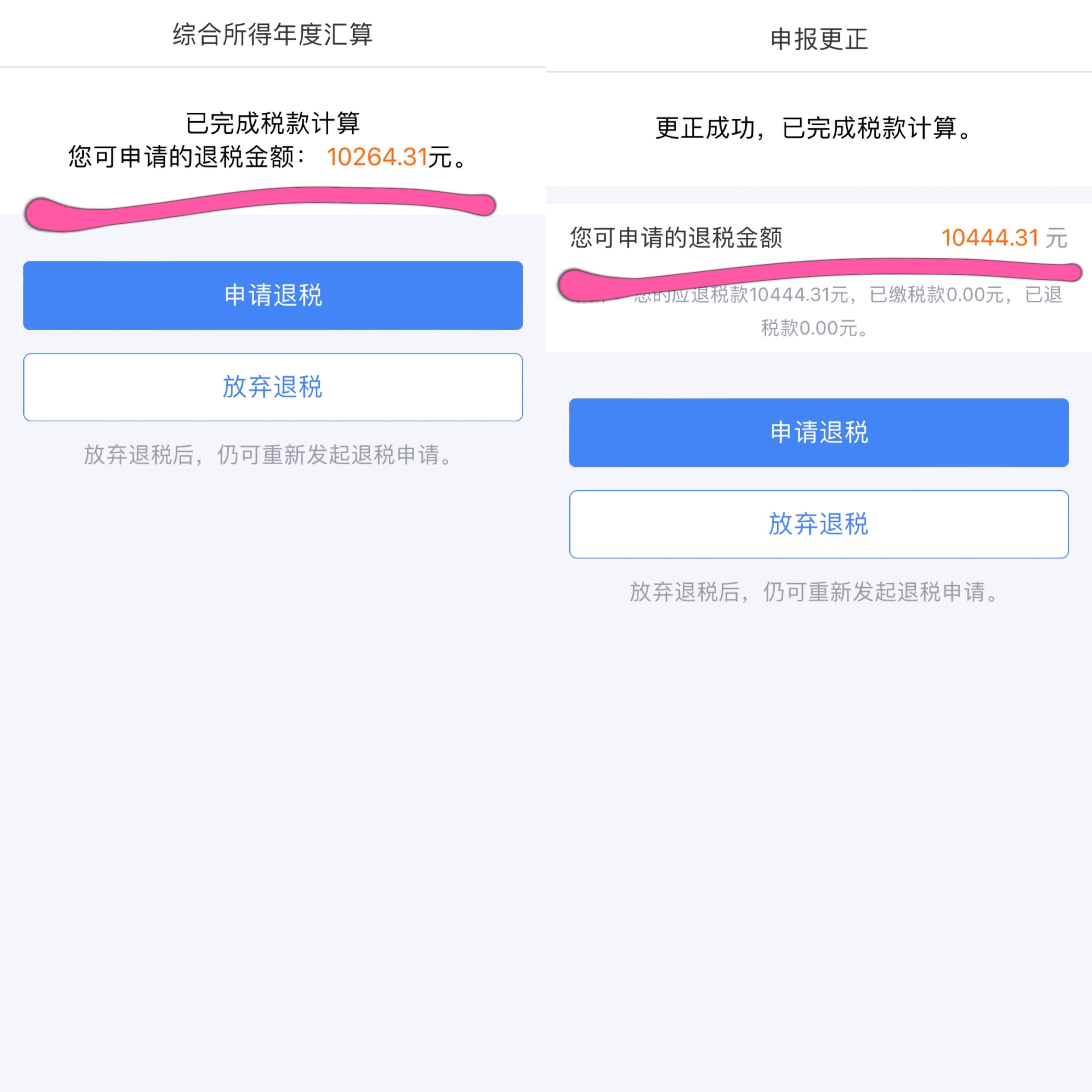 一年银行卡流水5万退税多少 来自搜狐网