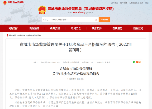 贵州盛昌药业生产的盛昌金双调牌钙铁锌口服液不合格