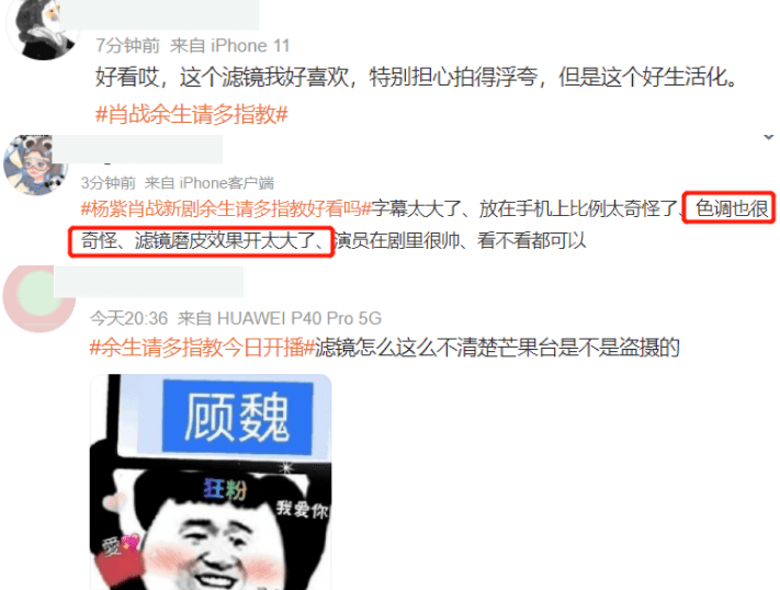 杨紫肖|《余生》首播来了!镜头滤镜太真实,杨紫肖战颜值忽上忽下