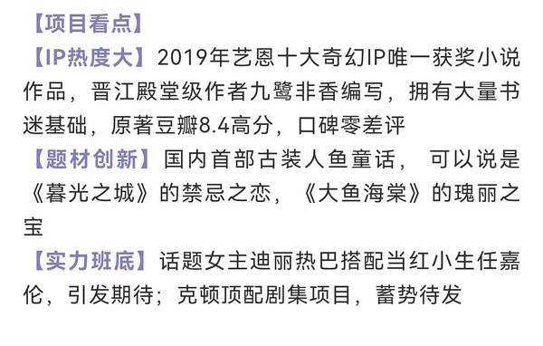 希卡普|迪丽热巴新剧开播在即，预告片信息量大，网友：撞衫驯龙高手