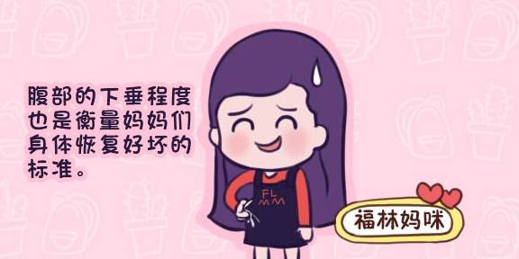 子宫|月子坐得好不好，有这些信号，宝妈们可以对号入座