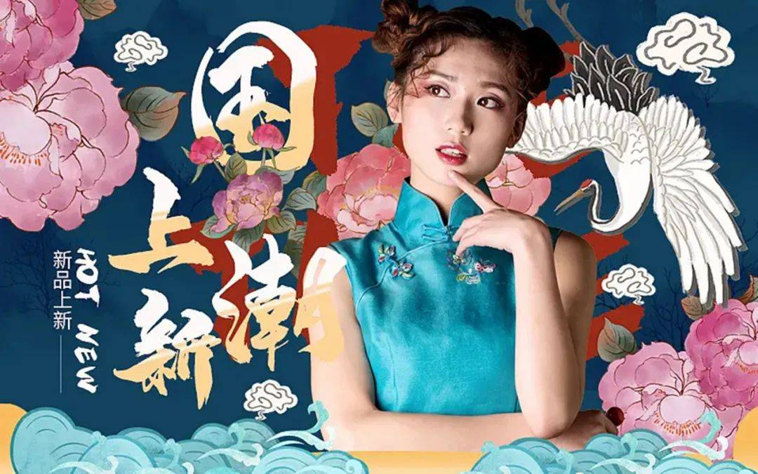 品牌“老字号”能赶得上“国潮”这班车吗？