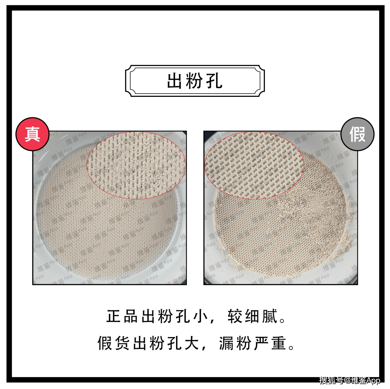 florasis花西子空气蜜粉散粉真假鉴别