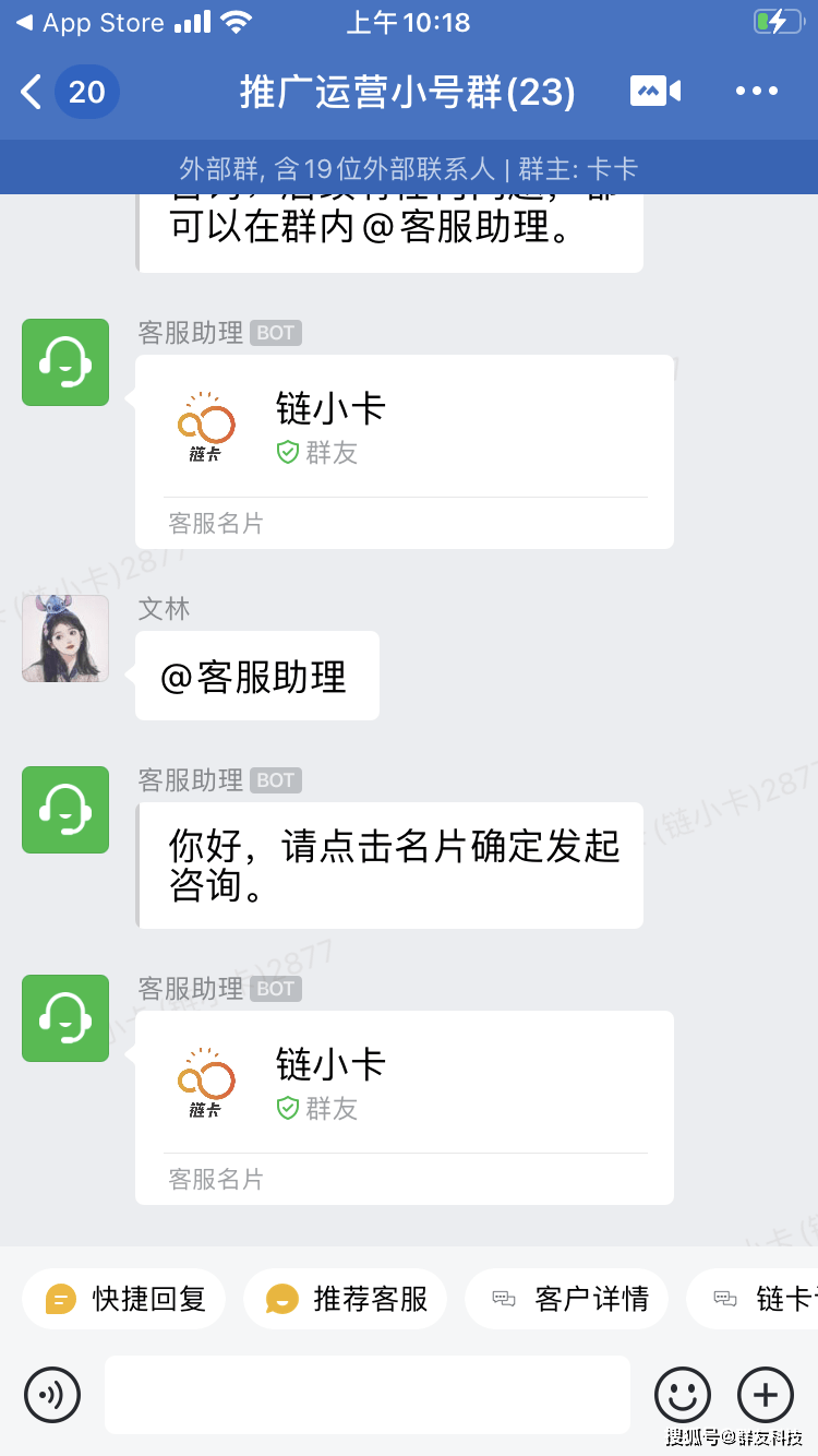 微信客服热线图片