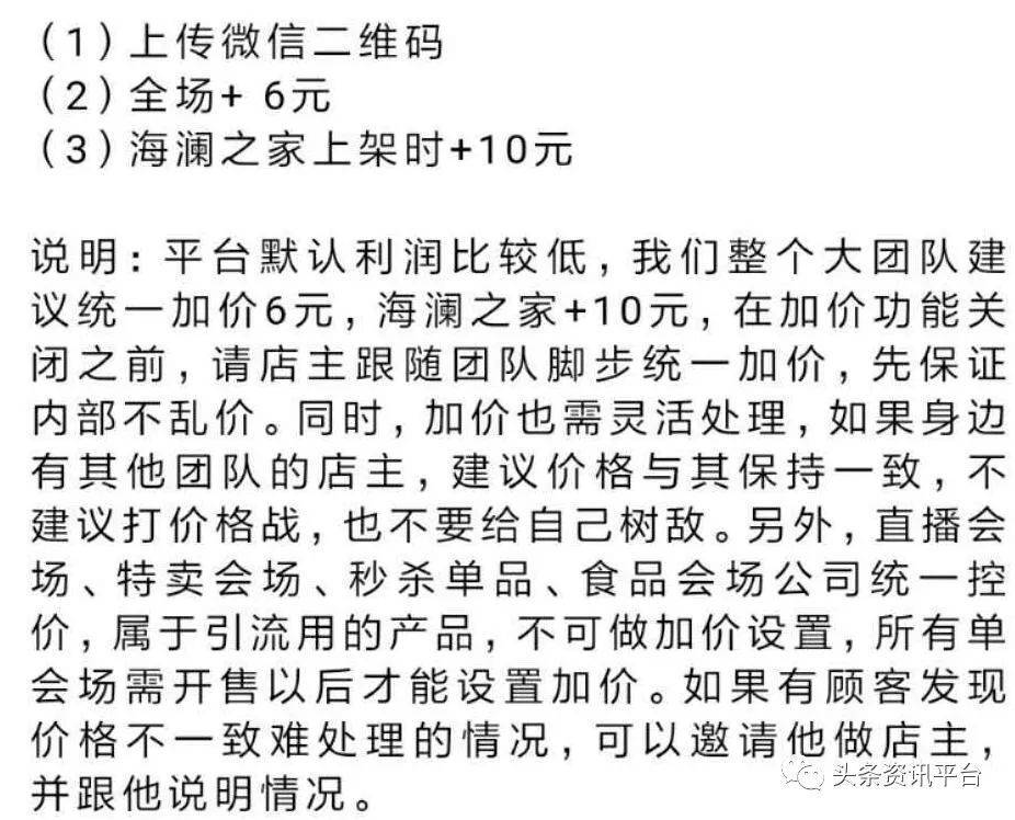 佣金|服务商单日收益可超5万元，云货优选的奖金制度该如何解读