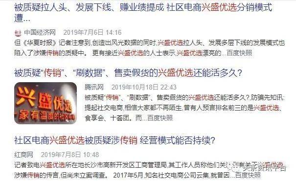 佣金|服务商单日收益可超5万元，云货优选的奖金制度该如何解读